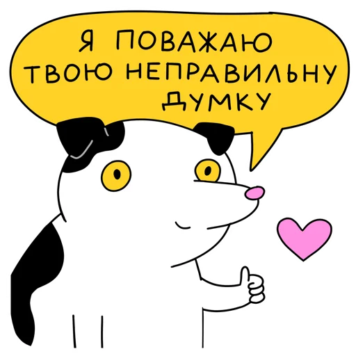 Sticker from the "МАЛЮНОК" sticker pack