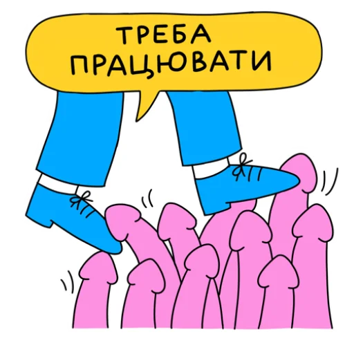 Sticker from the "МАЛЮНОК" sticker pack