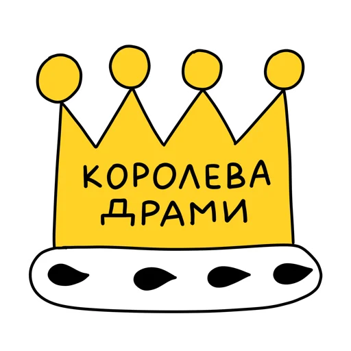 Sticker from the "МАЛЮНОК" sticker pack