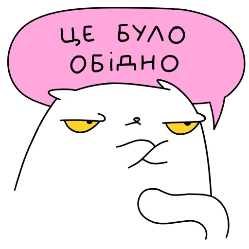 Sticker from the "МАЛЮНОК" sticker pack