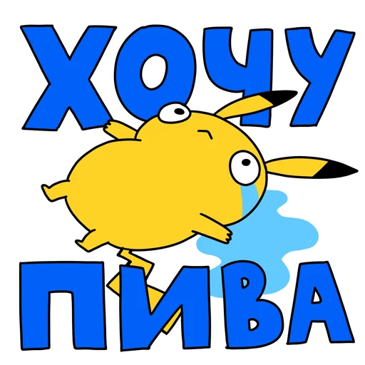 Sticker from the "МАЛЮНОК" sticker pack