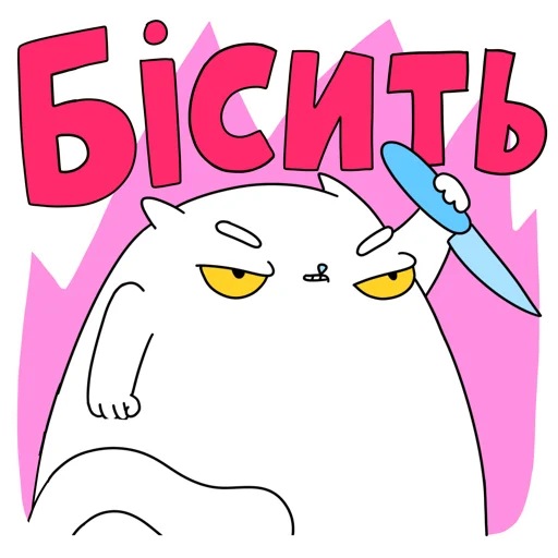 Sticker from the "МАЛЮНОК" sticker pack