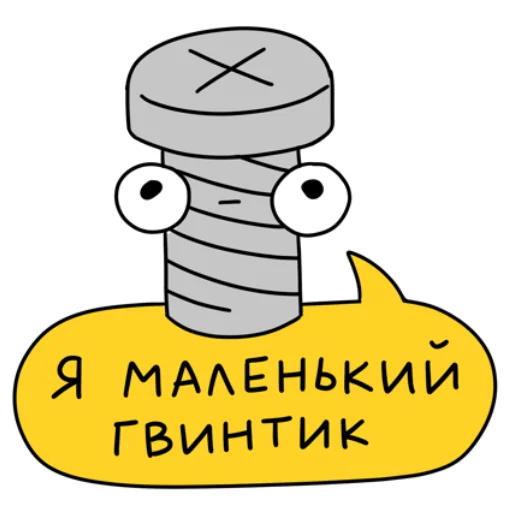 Sticker from the "МАЛЮНОК" sticker pack