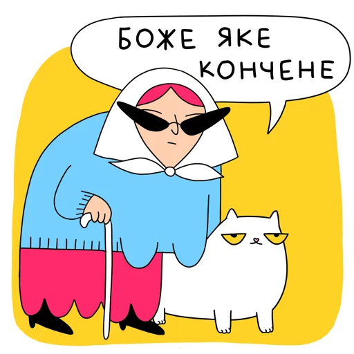 Sticker from the "МАЛЮНОК" sticker pack