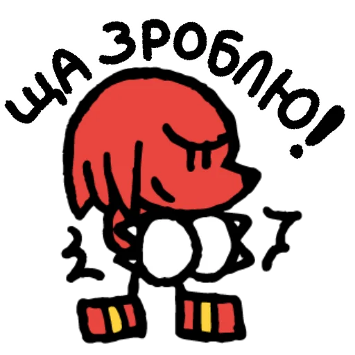 Sticker from the "Sonic Sketchog UA" sticker pack