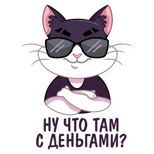 Sticker from the "Кот Дайвинчика" sticker pack