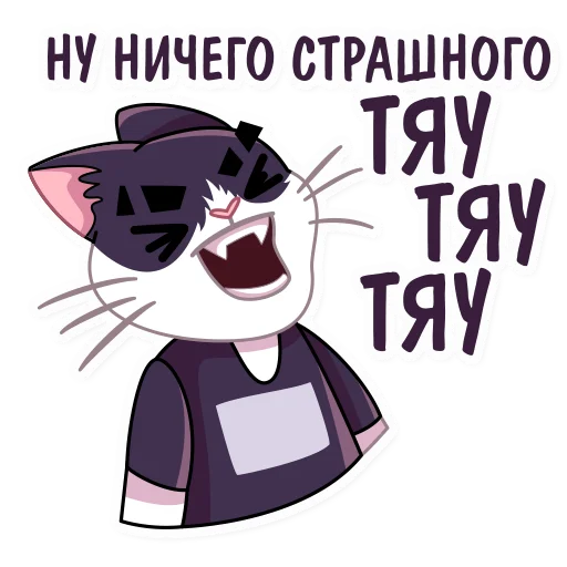 Sticker from the "Кот Дайвинчика" sticker pack