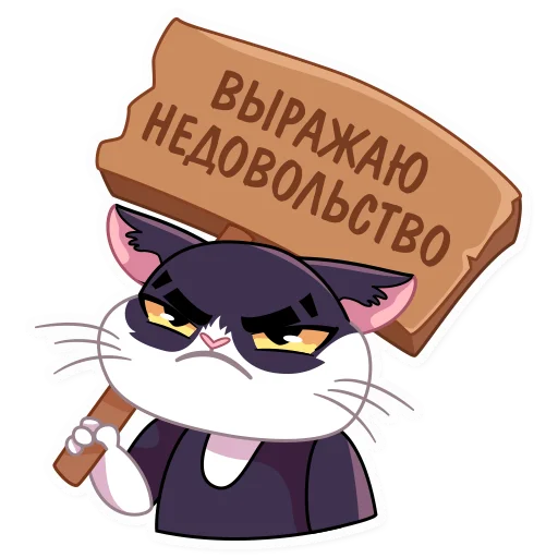 Sticker from the "Кот Дайвинчика" sticker pack