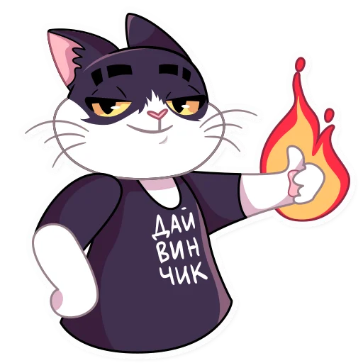 Sticker from the "Кот Дайвинчика" sticker pack