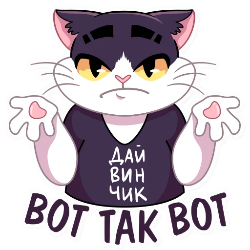 Sticker from the "Кот Дайвинчика" sticker pack