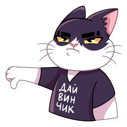 Sticker from the "Кот Дайвинчика" sticker pack