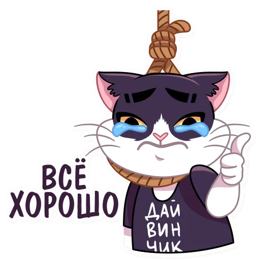 Sticker from the "Кот Дайвинчика" sticker pack