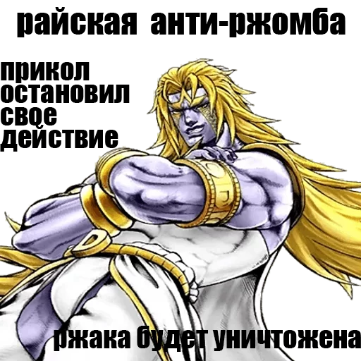 Стикер из набора "JOJO'S BIZARRE ADVENTURE"