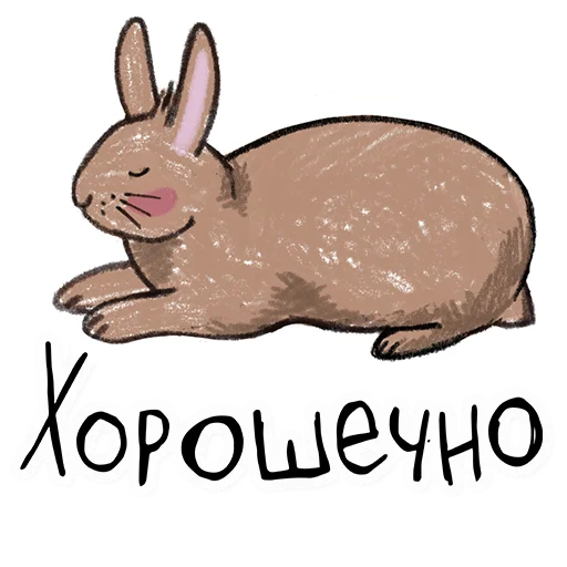 Sticker from the "Кроли" sticker pack