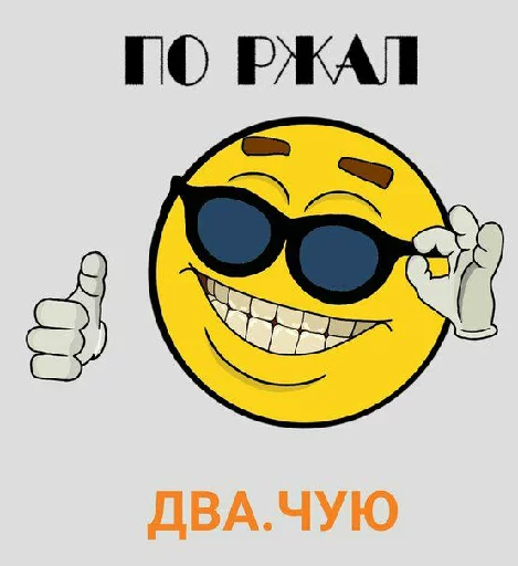 Sticker как назвать эти ебанные стикеры