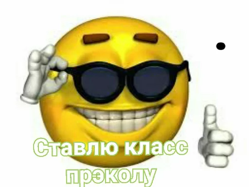 Sticker как назвать эти ебанные стикеры