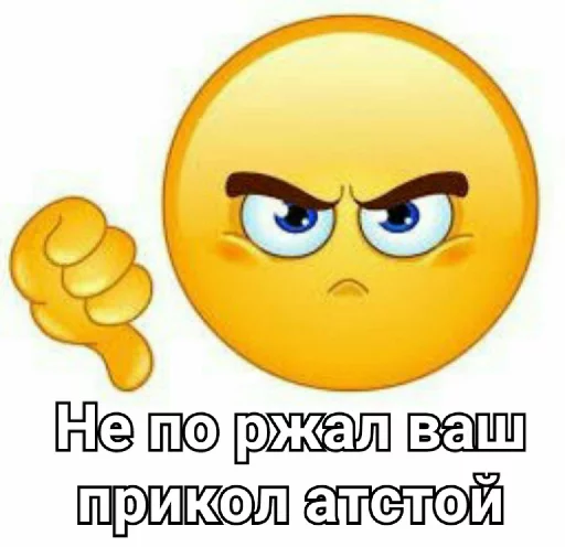 Sticker как назвать эти ебанные стикеры