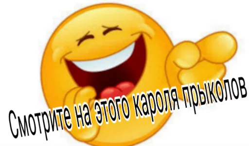 Sticker from the "как назвать эти ебанные стикеры" sticker pack