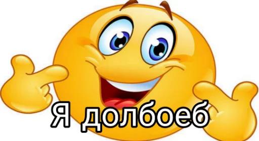 Sticker from the "как назвать эти ебанные стикеры" sticker pack