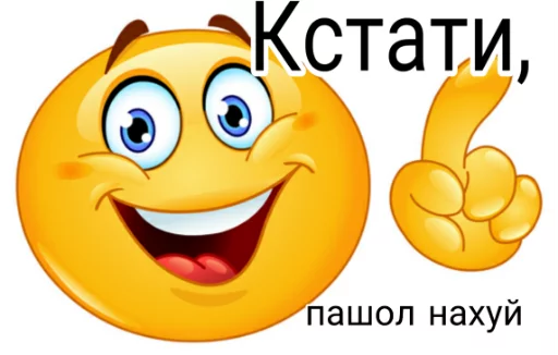 Sticker как назвать эти ебанные стикеры