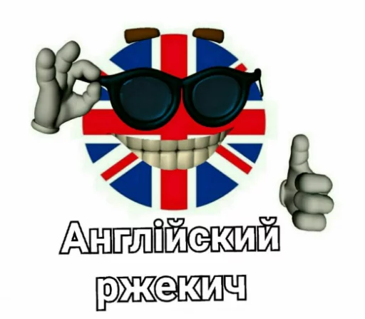 Sticker from the "как назвать эти ебанные стикеры" sticker pack