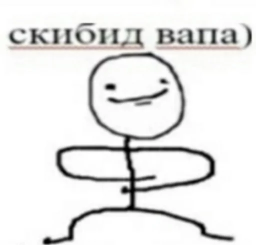 Sticker from the "как назвать эти ебанные стикеры" sticker pack