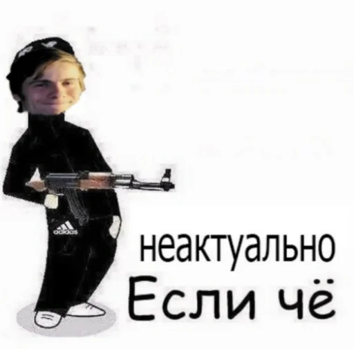 Sticker from the "как назвать эти ебанные стикеры" sticker pack