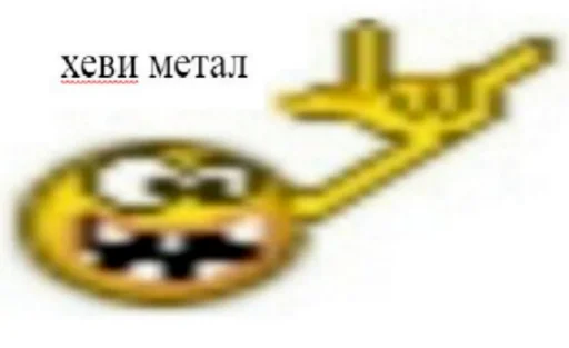 Sticker from the "как назвать эти ебанные стикеры" sticker pack