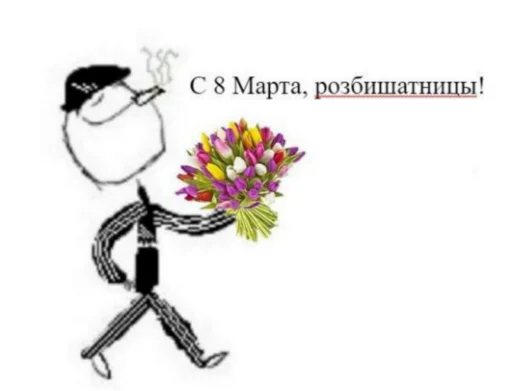 Sticker from the "как назвать эти ебанные стикеры" sticker pack