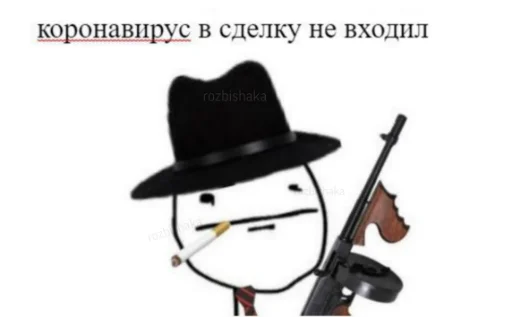 Sticker from the "как назвать эти ебанные стикеры" sticker pack