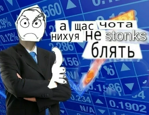 Стикер из набора "Memes"