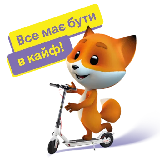 Sticker from the "Фоксі" sticker pack