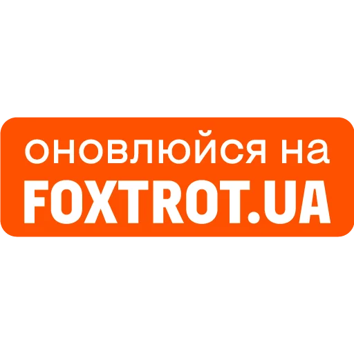 Sticker from the "Фоксі" sticker pack