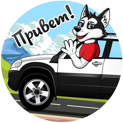 Sticker from the "Chevrolet NIVA и Харди" sticker pack