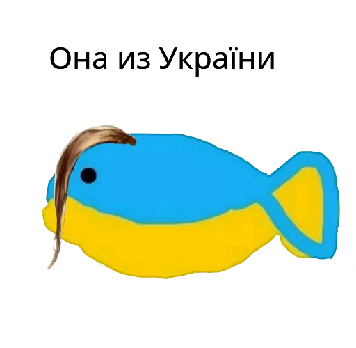 Sticker from the "Хохлянка🐠" sticker pack