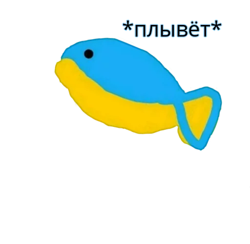 Sticker from the "Хохлянка🐠" sticker pack