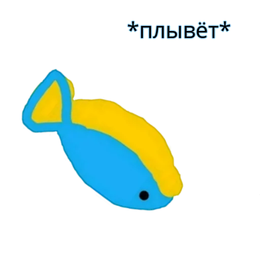 Sticker from the "Хохлянка🐠" sticker pack