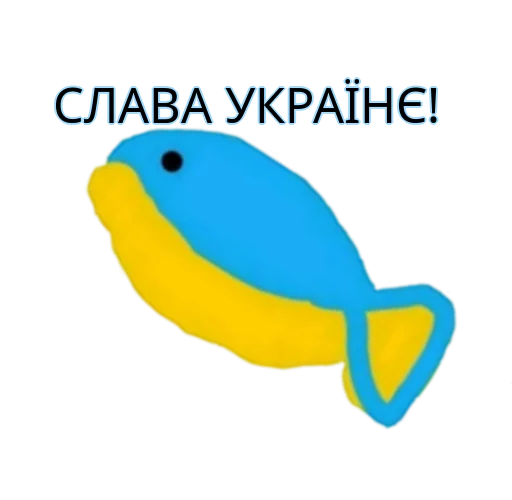 Sticker from the "Хохлянка🐠" sticker pack