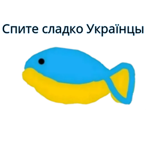 Sticker from the "Хохлянка🐠" sticker pack