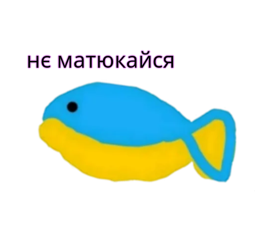 Sticker from the "Хохлянка🐠" sticker pack