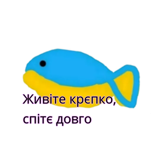 Sticker from the "Хохлянка🐠" sticker pack