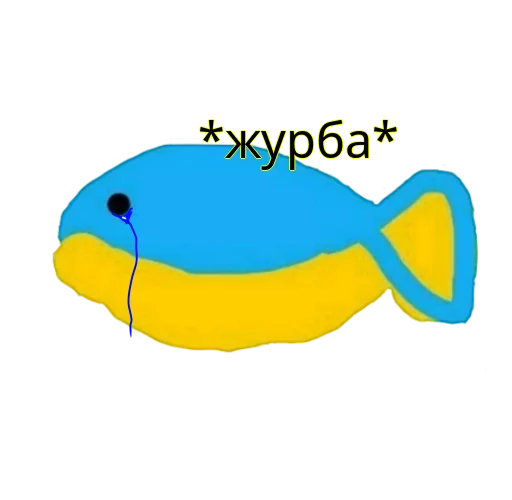 Sticker from the "Хохлянка🐠" sticker pack