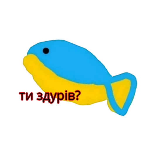 Sticker from the "Хохлянка🐠" sticker pack