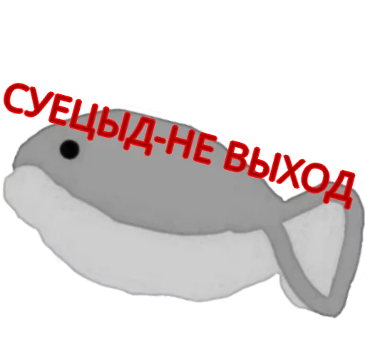 Sticker from the "Хохлянка🐠" sticker pack