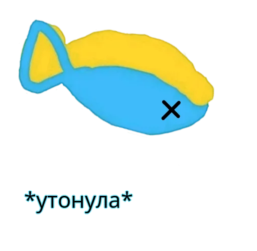 Sticker from the "Хохлянка🐠" sticker pack