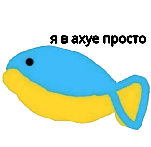 Sticker from the "Хохлянка🐠" sticker pack