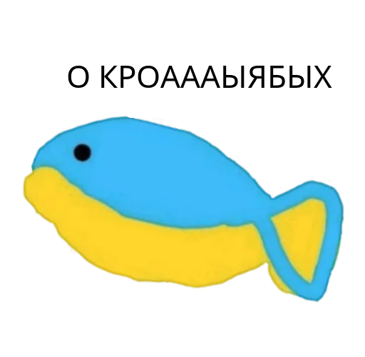 Sticker from the "Хохлянка🐠" sticker pack