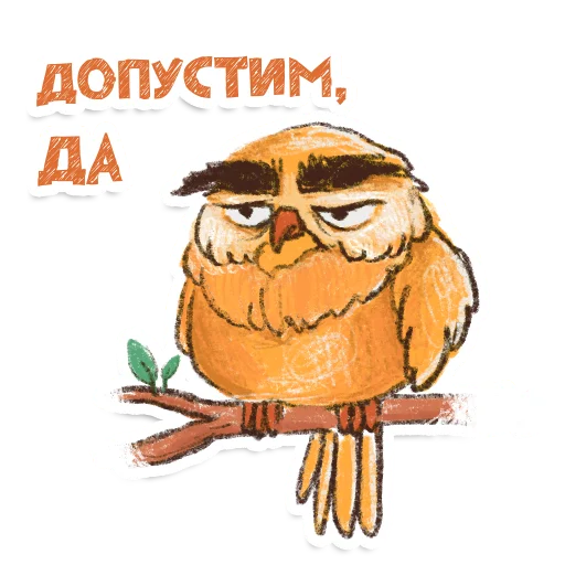 Sticker from the "Owl" sticker pack