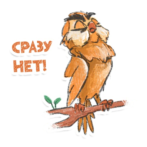 Sticker from the "Owl" sticker pack