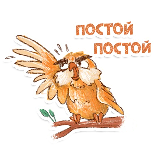 Sticker from the "Owl" sticker pack